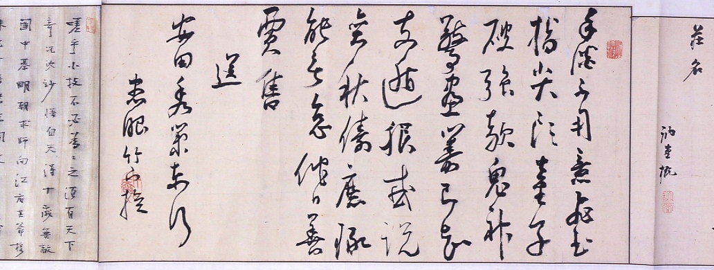 橋本竹下「安田秀策の東行を送る」