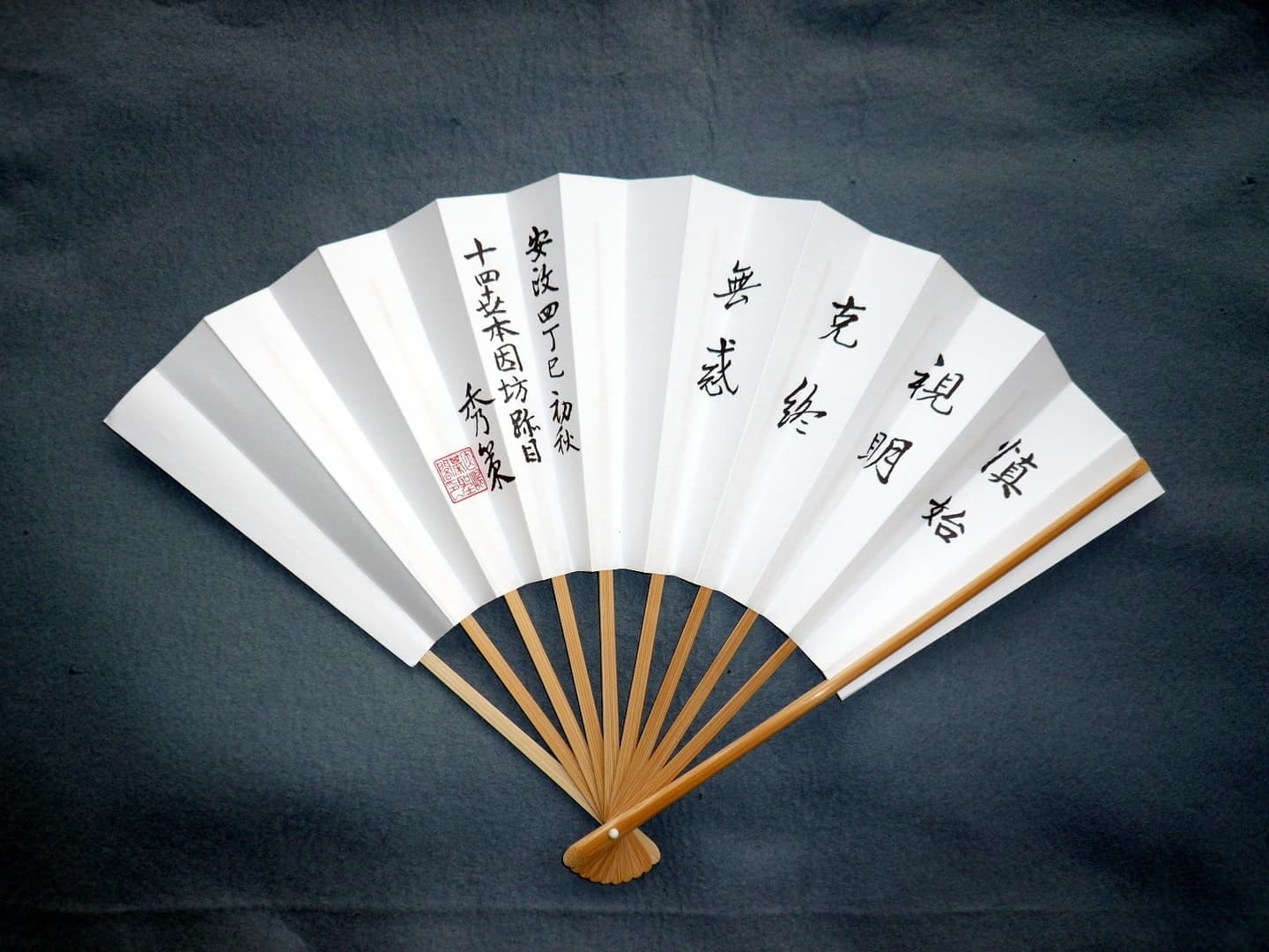 秀策自筆扇子